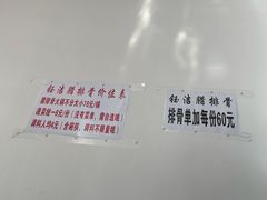 -钰洁腊排骨火锅