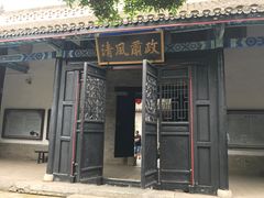 -内乡县衙博物馆