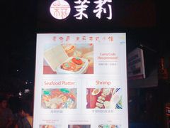 门面-茉莉.Red Crab