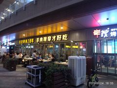 门面-丰茂烤串(钦州北路店)