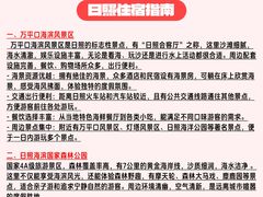 -日照海滨国家森林公园