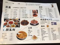 菜单-三妹小龙虾·黄油蟹(华侨城总店)
