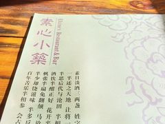 -素心小筑(后沙裕镇店)