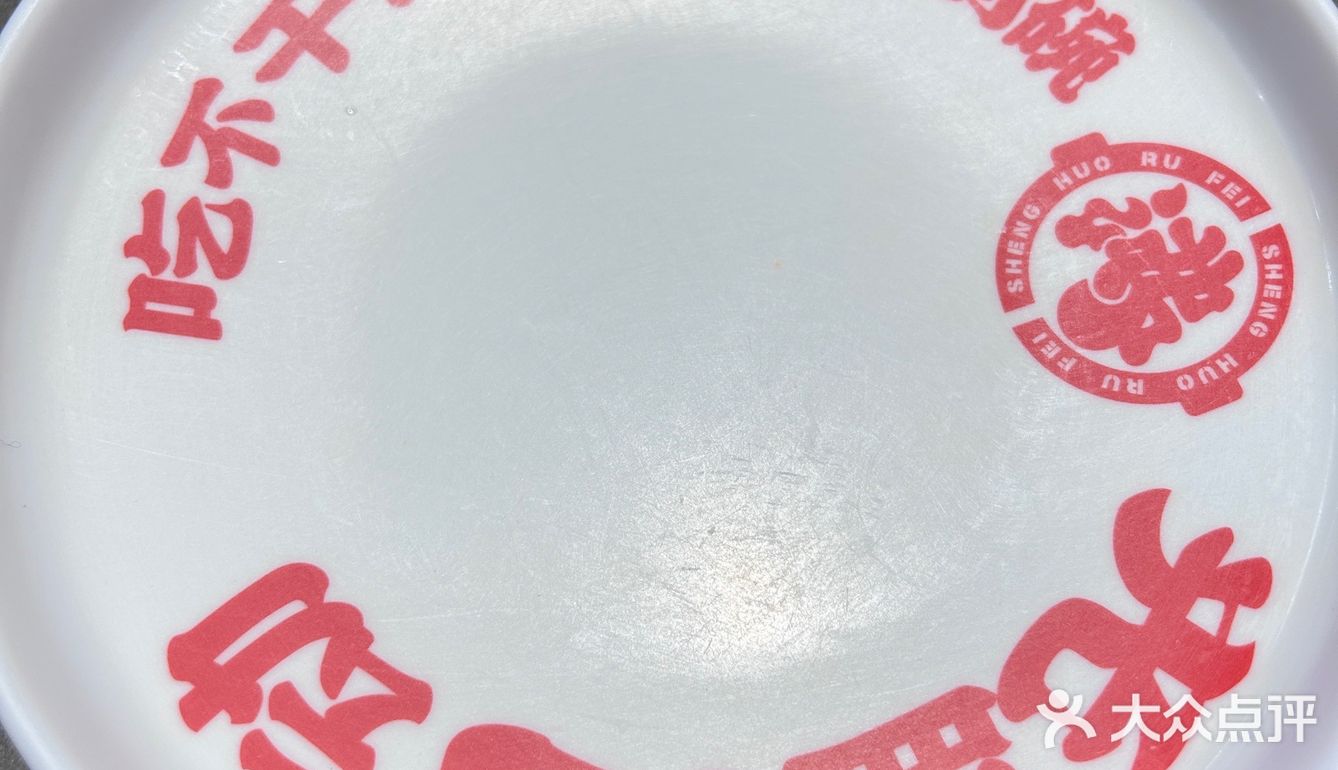 B站线下火锅店，大会员可以打9折呢～