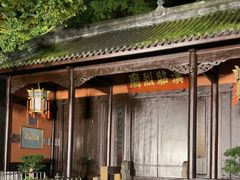 -成都武侯祠博物馆