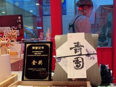 -阮大兴糕团(日月光中心店)