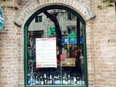 -流浪者复古西餐鸡尾酒吧(沈阳店)