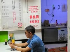 -明呈黄鱼面馆(斜土路店)