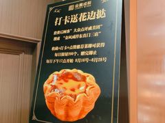 -金凤成祥(东直门现烤面包店)