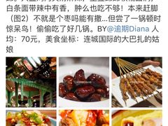-大巴扎的姑娘(荣盛时代广场店)