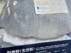 -赵州桥景区