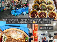 -盐老幺自贡盐帮菜老店