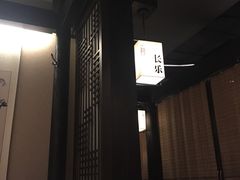 -余欢领鲜火锅(新街口店)