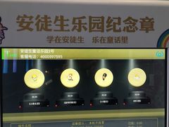 -安徒生童话乐园