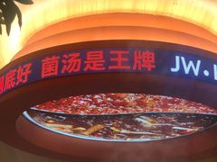 -菌自在·云南野生菌火锅(长安万达店)