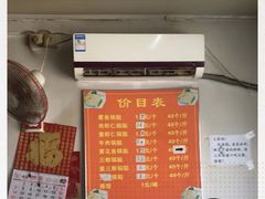 -一品鲜鱼锅贴(人民一路店)