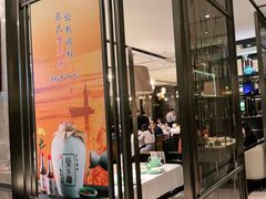 门面-江南厨子·品苏杭(华润万象店)