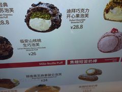 -西树泡芙(湖滨银泰in77B区店)