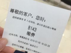 -中国电信(武林广场营业厅)
