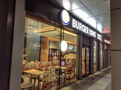 -汉堡王(上海缤谷一期店)