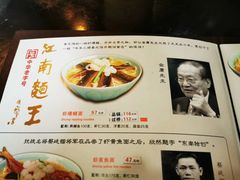 菜单-奎元馆.百年奎元.非遗传承(西湖边的解放路店)