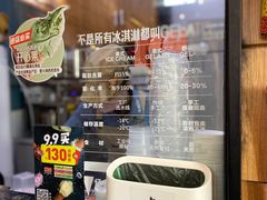 -野人先生现做冰淇淋(北京顺义祥云小镇店)
