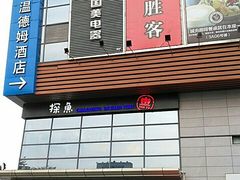 -顺联广场(陈村店)