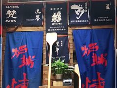 门面-伊藤ITO(侨福芳草地购物中心店)