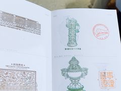 -北京工艺美术博物馆