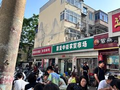 -逍遥镇刘相五胡辣汤豆沫馆(康复中街店)