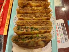 -好记馅饼(长白店)