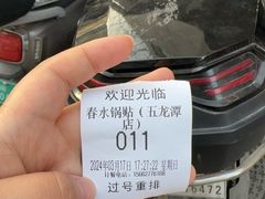 -春水锅贴·传统鲁菜(大明湖店)