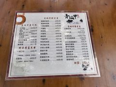 -青城甲(青城山店)