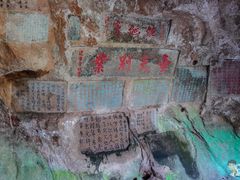 -浮山风景名胜区