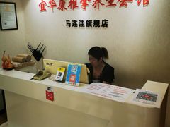 -宜华康盲人按摩(马连洼旗舰店)