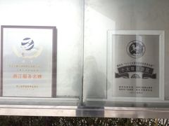 -江南天池
