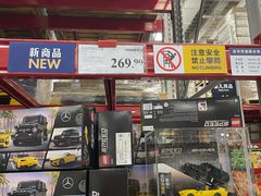 -山姆会员商店(亦庄创意生活广场店)