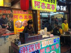 门面-老闽味沙茶面·姜母鸭(传承35年曾厝垵店)