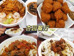大茄丁面-杏园餐厅(西四北大街店)
