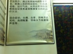 IMG_3775-国医整脊馆(武夷路店)