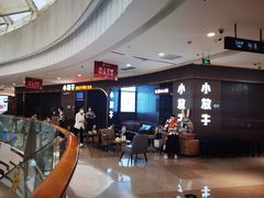 门面-小放牛河北菜(长安万达店)