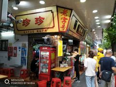 门面-珍珍小食店(西华路店)