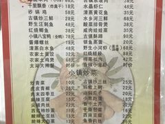菜单-邱记私房菜·十八年本地菜