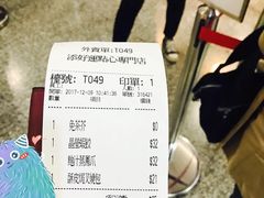 账单-添好运点心专门店(中环IFC店)