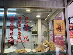 门面-文记壹心鸡(宝华路店)