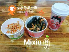 刮粉-李字号臭豆腐(总店)