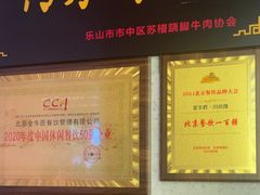 -全牛匠·乐山跷脚牛肉(龙湖北苑天街店)