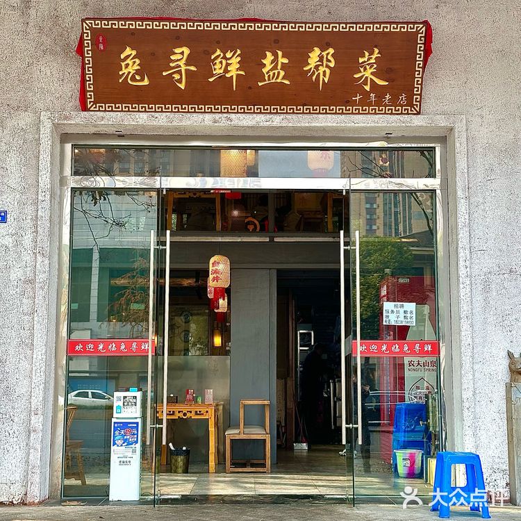 成都这么好吃的自贡菜怎么没人推！巨费饭