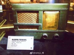 -上海无线电博物馆