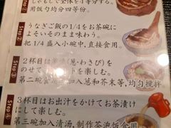 -玄白·炭烤活鳗(上海首店)